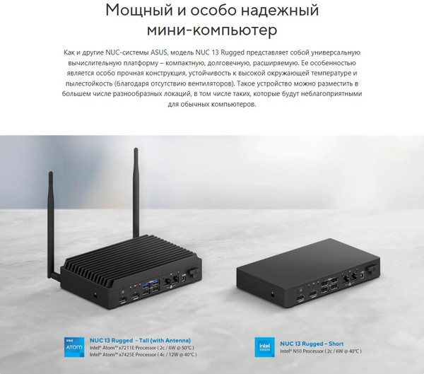 Изображение товара Микро-пк Asus NUC 13 Rugged (90AS0011-M000C0)