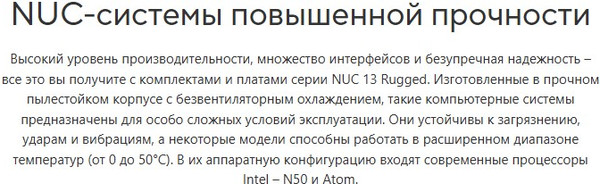 Изображение товара Микро-пк Asus NUC 13 Rugged (90AS0011-M000C0)