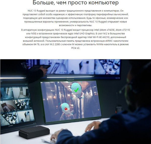 Изображение товара Микро-пк Asus NUC 13 Rugged (90AS0011-M000C0)