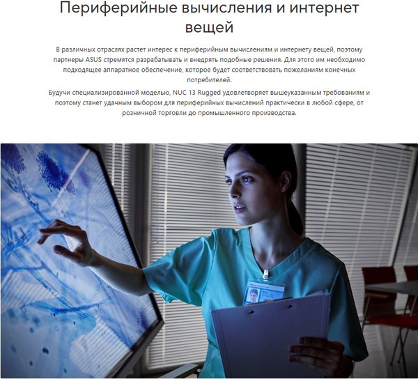 Изображение товара Микро-пк Asus NUC 13 Rugged (90AS0011-M000C0)