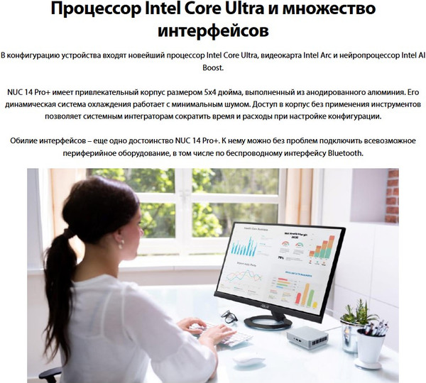 Изображение товара Микро-пк Asus NUC 14 Pro Plus Kit 14RVSR (90AR0051-M000A0)