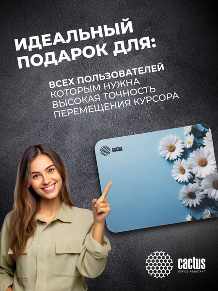 Изображение товара Коврик для мыши Cactus Daisies (CS-MP-D07S)