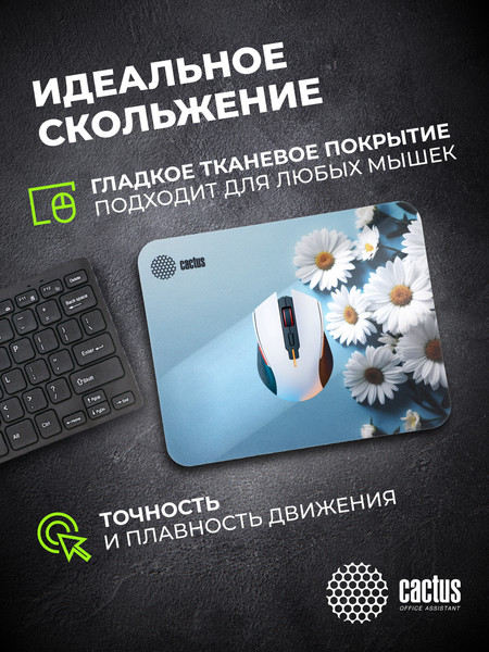 Изображение товара Коврик для мыши Cactus Daisies (CS-MP-D07S)