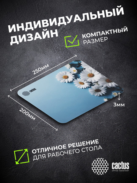 Изображение товара Коврик для мыши Cactus Daisies (CS-MP-D07S)