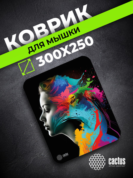 Изображение товара Коврик для мыши Cactus Color Paint (CS-MPC-D08M)
