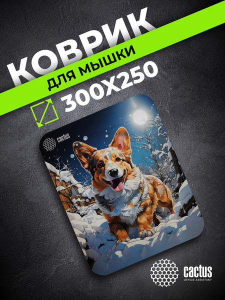 Изображение товара Коврик для мыши Cactus Corgi (CS-MP-D13M)