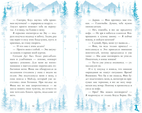 Изображение товара Книга CLEVER Ковбой и зубная фея, мягкая обложка (Хейл Хелена)