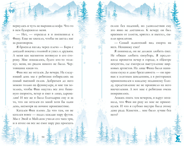 Изображение товара Книга CLEVER Ковбой и зубная фея, мягкая обложка (Хейл Хелена)