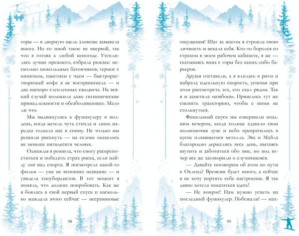 Изображение товара Книга CLEVER Ковбой и зубная фея, мягкая обложка (Хейл Хелена)