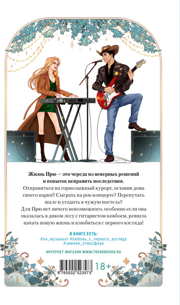 Изображение товара Книга CLEVER Ковбой и зубная фея, мягкая обложка (Хейл Хелена)