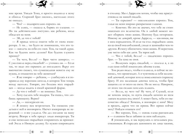 Изображение товара Книга CLEVER Звезда Черного дракона, твердая обложка (Джейн Анна)