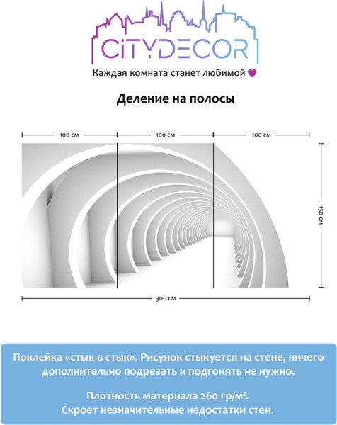 Изображение товара Фотообои листовые Citydecor Абстракция 52 (300x150см)