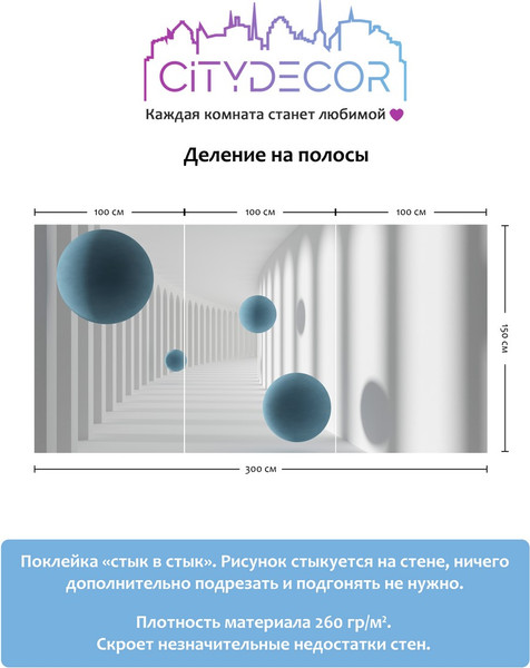 Изображение товара Фотообои листовые Citydecor Абстракция 54 (300x150см)