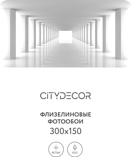 Изображение товара Фотообои листовые Citydecor Абстракция 55  (300x150см)