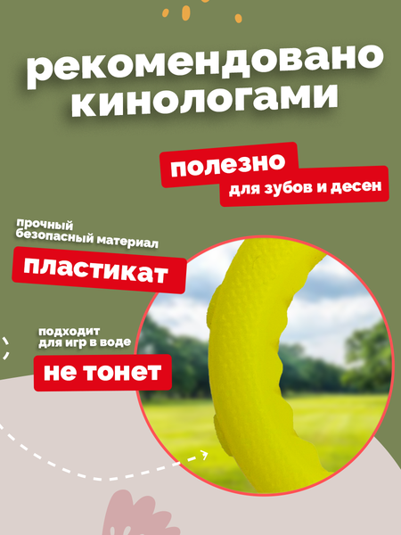 Изображение товара Игрушка для собак ZOONIK Кольцо плавающее / 164160-35 (желтый)