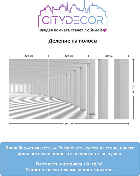 Изображение товара Фотообои листовые Citydecor Абстракция 57 (300x150см)