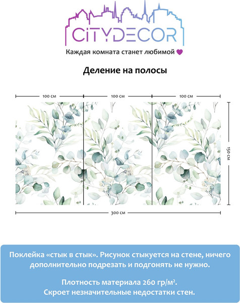 Изображение товара Фотообои листовые Citydecor Абстракция 58 (300x150см)