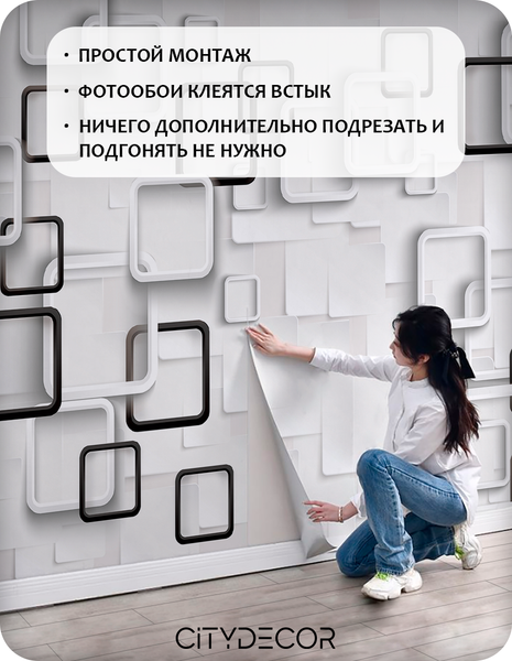 Изображение товара Фотообои листовые Citydecor Абстракция 416 (300x260см)