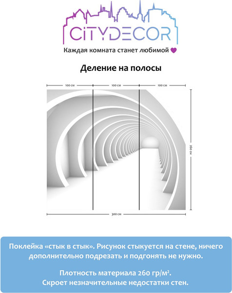 Изображение товара Фотообои листовые Citydecor Абстракция 52 (300x260см)