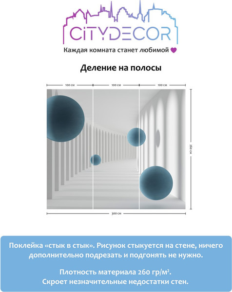 Изображение товара Фотообои листовые Citydecor Абстракция 54 (300x260см)