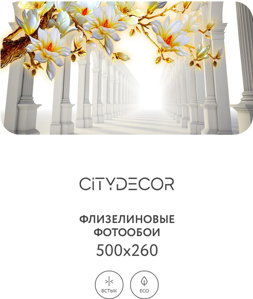 Изображение товара Фотообои листовые Citydecor Абстракция 47 (500x260см)
