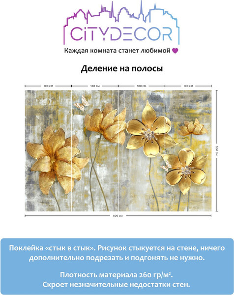 Изображение товара Фотообои листовые Citydecor Абстракция 40 (400x260см)