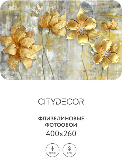 Изображение товара Фотообои листовые Citydecor Абстракция 40 (400x260см)