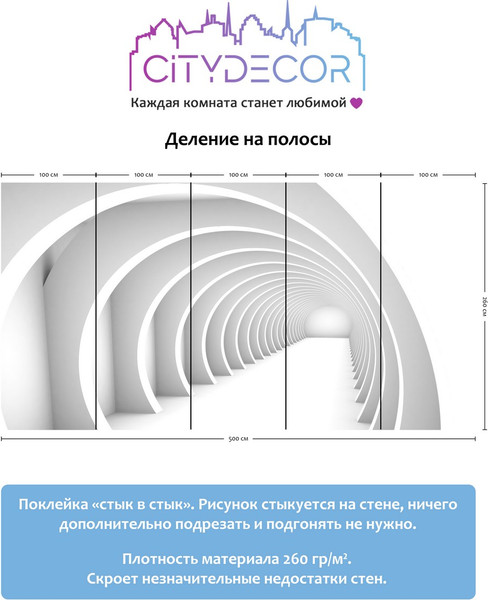 Изображение товара Фотообои листовые Citydecor Абстракция 52 (500x260см)