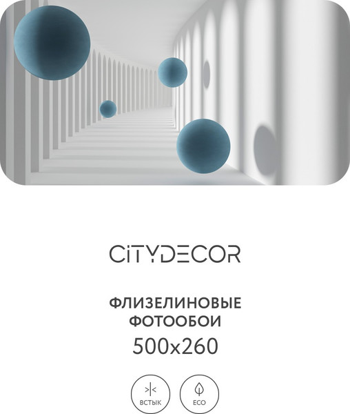 Изображение товара Фотообои листовые Citydecor Абстракция 54 (500x260см)