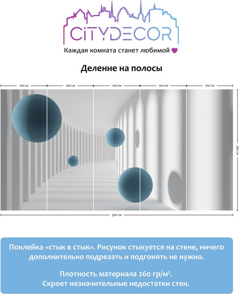 Изображение товара Фотообои листовые Citydecor Абстракция 54 (500x260см)