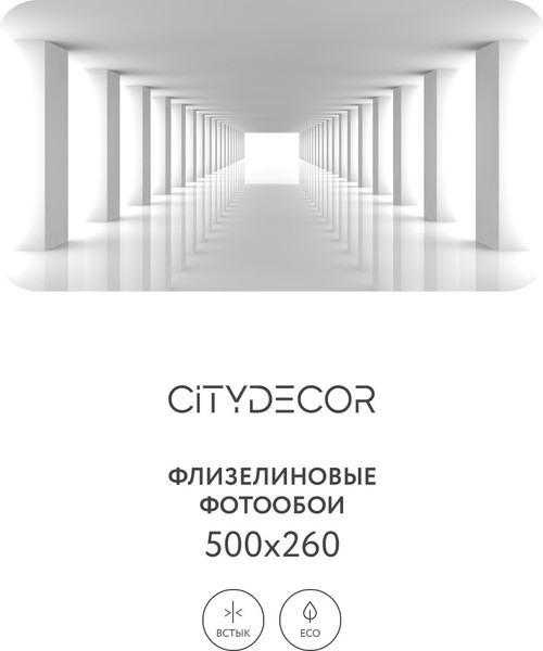 Изображение товара Фотообои листовые Citydecor Абстракция 55 (500x260см)