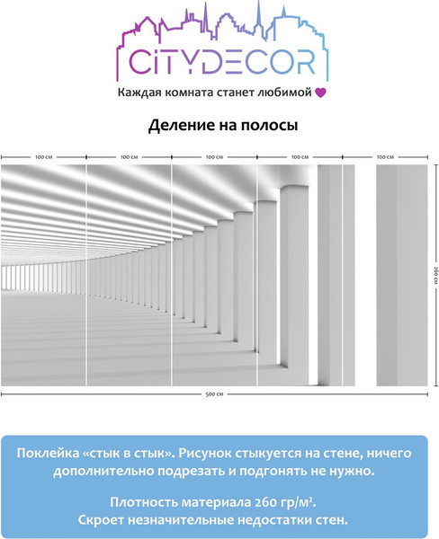 Изображение товара Фотообои листовые Citydecor Абстракция 57 (500x260см)