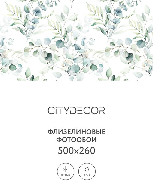 Изображение товара Фотообои листовые Citydecor Абстракция 58 (500x260см)