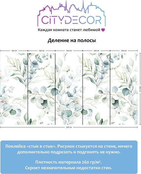 Изображение товара Фотообои листовые Citydecor Абстракция 58 (500x260см)