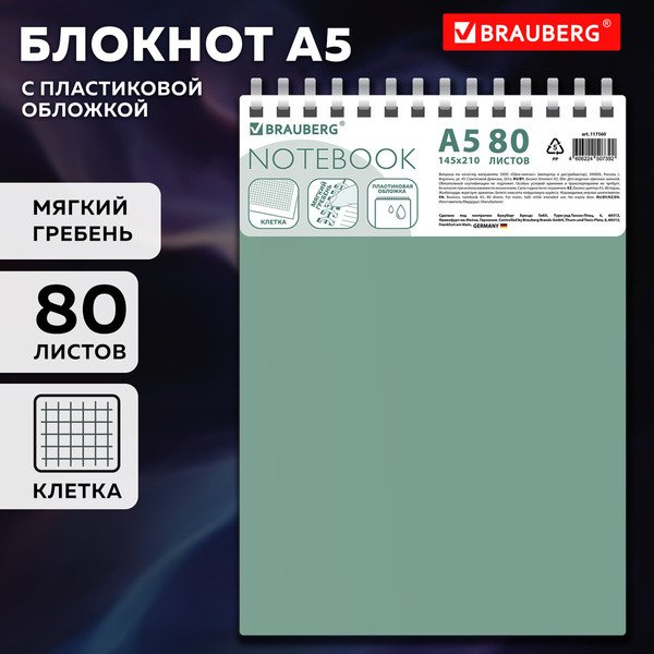 Изображение товара Блокнот Brauberg 117560 (80л, зеленый)