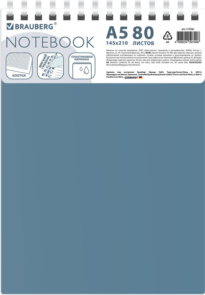 Изображение товара Блокнот Brauberg 117561 (80л, синий)