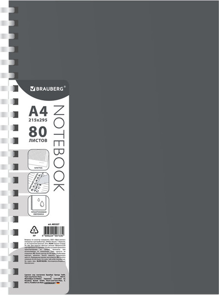 Изображение товара Тетрадь Brauberg 405357 (80л, серый)
