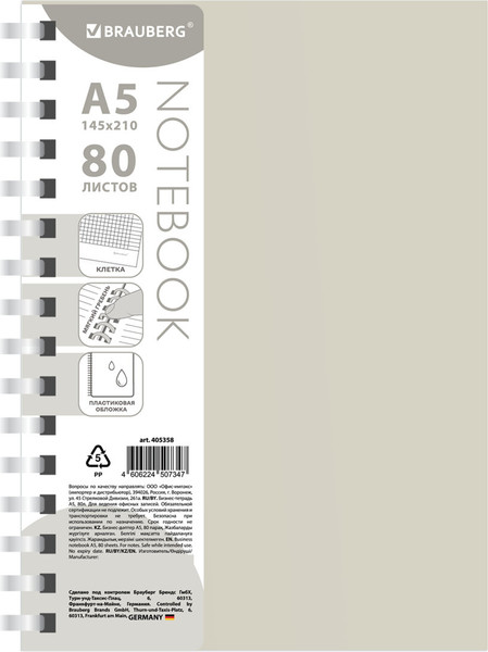 Изображение товара Тетрадь Brauberg 405358 (80л, бежевый)