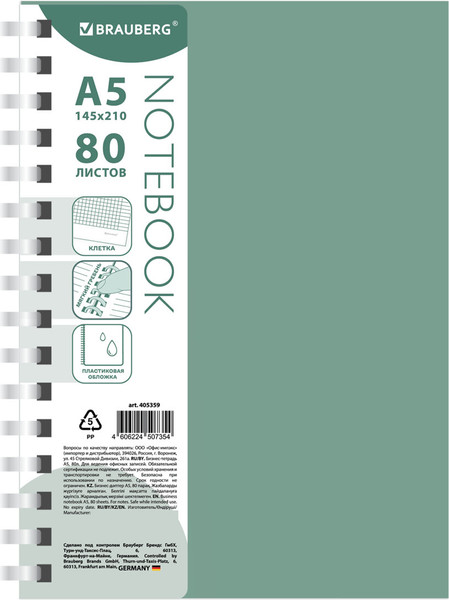 Изображение товара Тетрадь Brauberg 405359 (80л, зеленый)