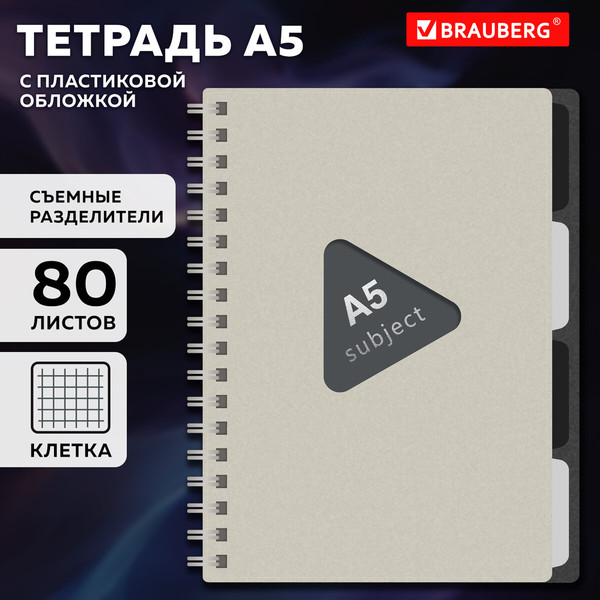 Изображение товара Тетрадь Brauberg 405366 (80л, бежевый)