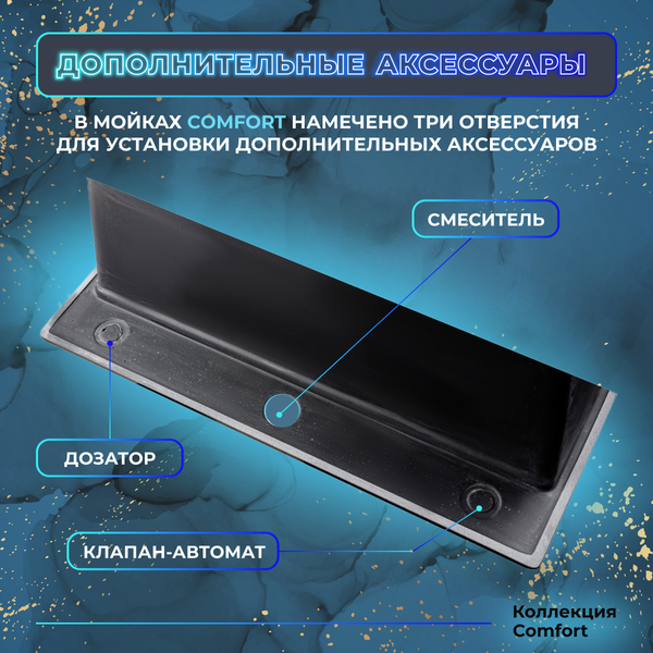 Изображение товара Мойка кухонная Marblan Comfort 50 (иней, с сифоном)