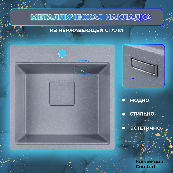 Изображение товара Мойка кухонная Marblan Comfort 50 (иней, с сифоном)