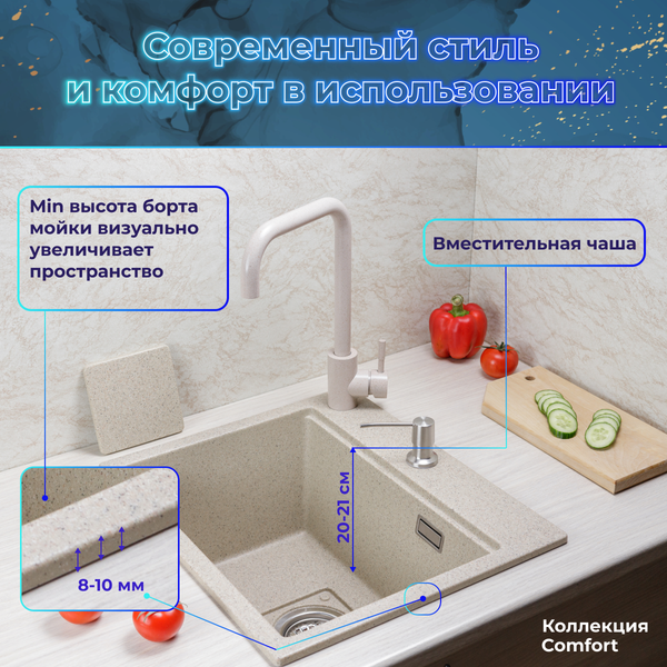 Изображение товара Мойка кухонная Marblan Comfort 50 (иней, с сифоном)