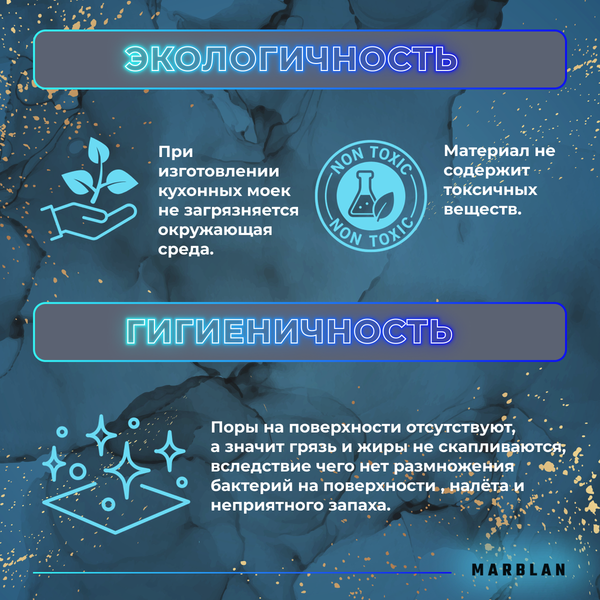 Изображение товара Мойка кухонная Marblan Comfort 50 (иней, с сифоном)