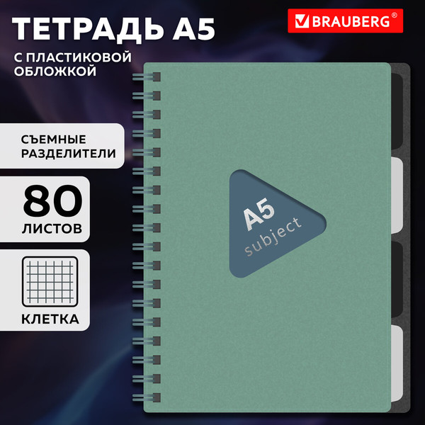 Изображение товара Тетрадь Brauberg 405367 (80л, зеленый)