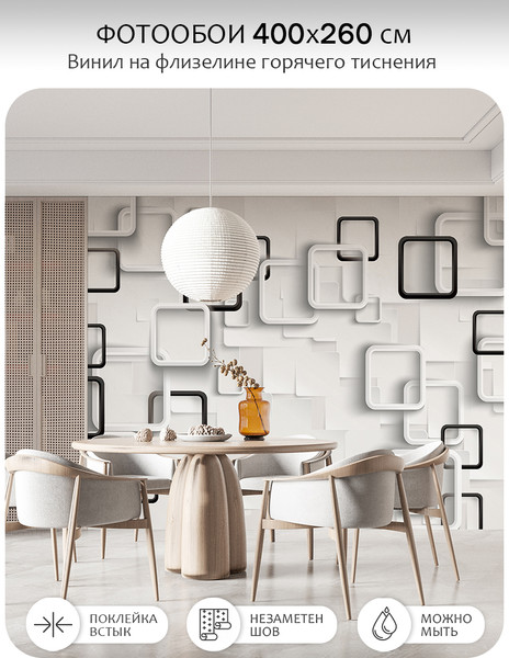 Изображение товара Фотообои листовые Citydecor Абстракция 416 (400x260см)