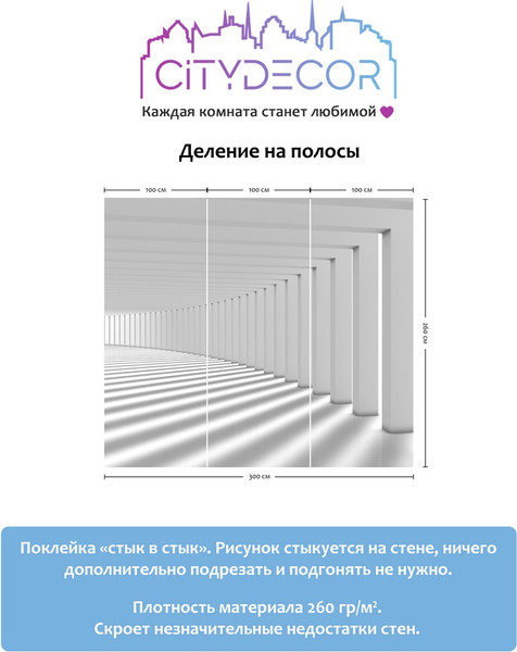 Изображение товара Фотообои листовые Citydecor Абстракция 57 (300x260см)