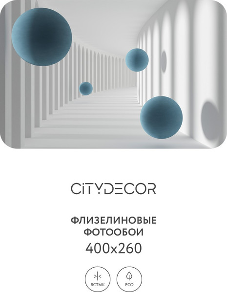 Изображение товара Фотообои листовые Citydecor Абстракция 54 (400x260см)