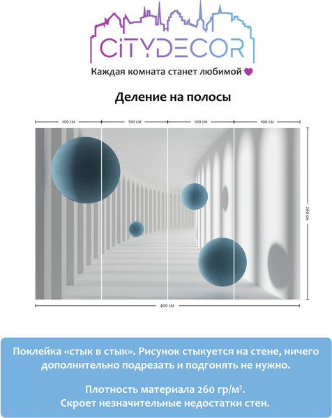 Изображение товара Фотообои листовые Citydecor Абстракция 54 (400x260см)