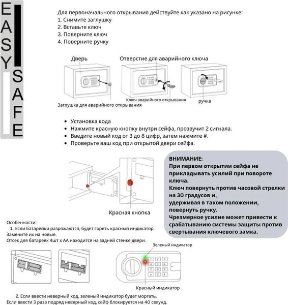 Изображение товара Мебельный сейф EasySafe Es20e